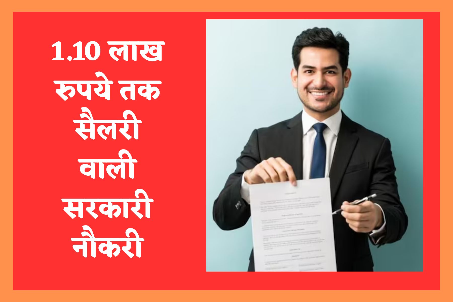 1.10 लाख रुपये तक सैलरी वाली सरकारी नौकरी NLC में निकलीं 171 वैकेंसी, जानिए कैसे करें आवेदन