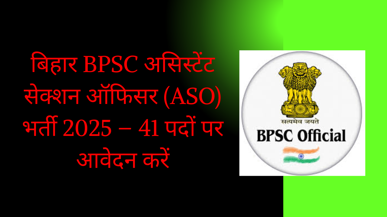 बिहार BPSC असिस्टेंट सेक्शन ऑफिसर (ASO) भर्ती 2025 – 41 पदों पर आवेदन करें