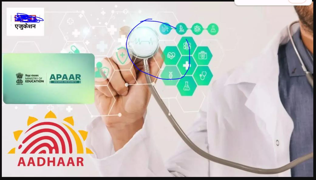 NEET UG 2025 में आधार फेस ऑथेंटिकेशन का सफल परीक्षण: परीक्षा पहचान में आया नया डिजिटल मोड़