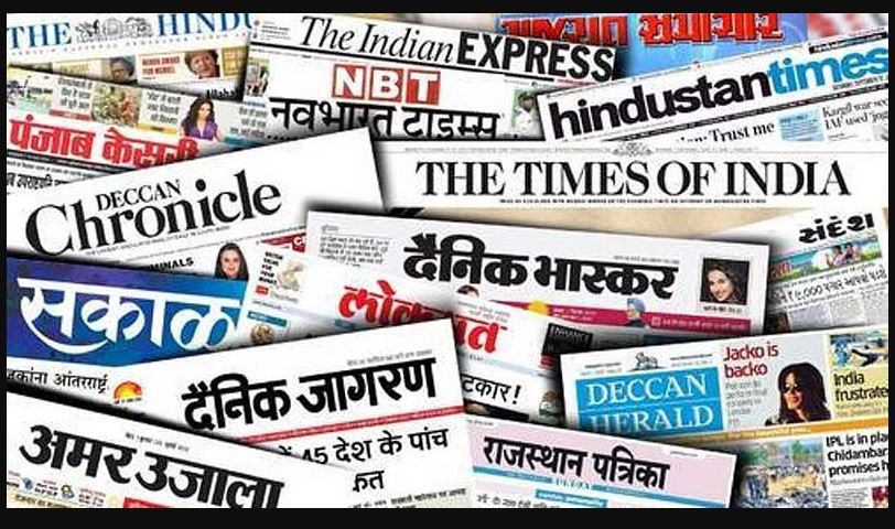 भारतीय स्वतंत्रता संग्राम में अंग्रेज़ी और भाषाई पत्रकारिता की भूमिका